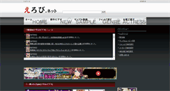 Desktop Screenshot of erobi.net